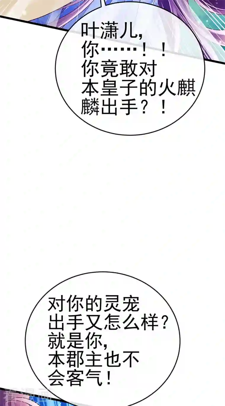 军火女凰第64话 小九VS火麒麟,大嘴巴抽你