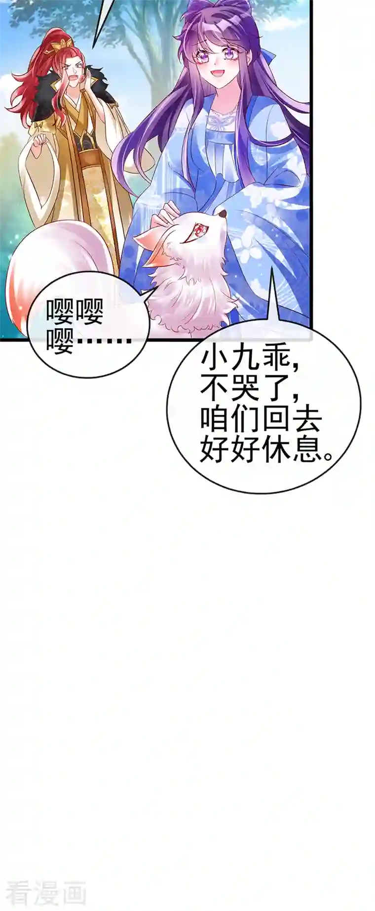 军火女凰第64话 小九VS火麒麟,大嘴巴抽你