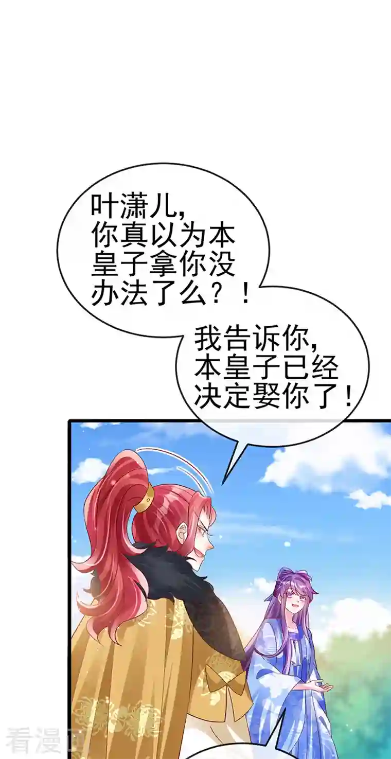 军火女凰第64话 小九VS火麒麟,大嘴巴抽你