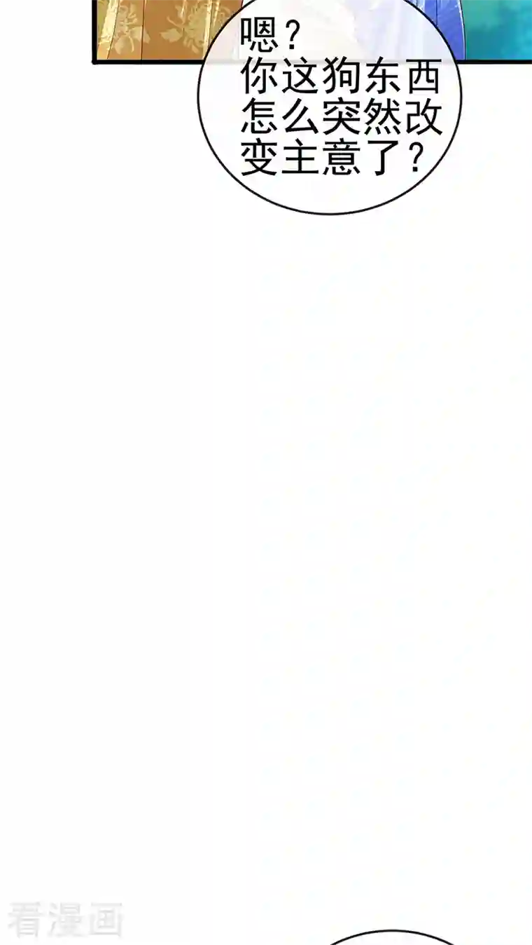 军火女凰第64话 小九VS火麒麟,大嘴巴抽你