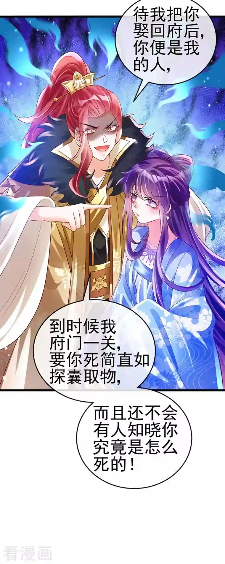 军火女凰第64话 小九VS火麒麟,大嘴巴抽你