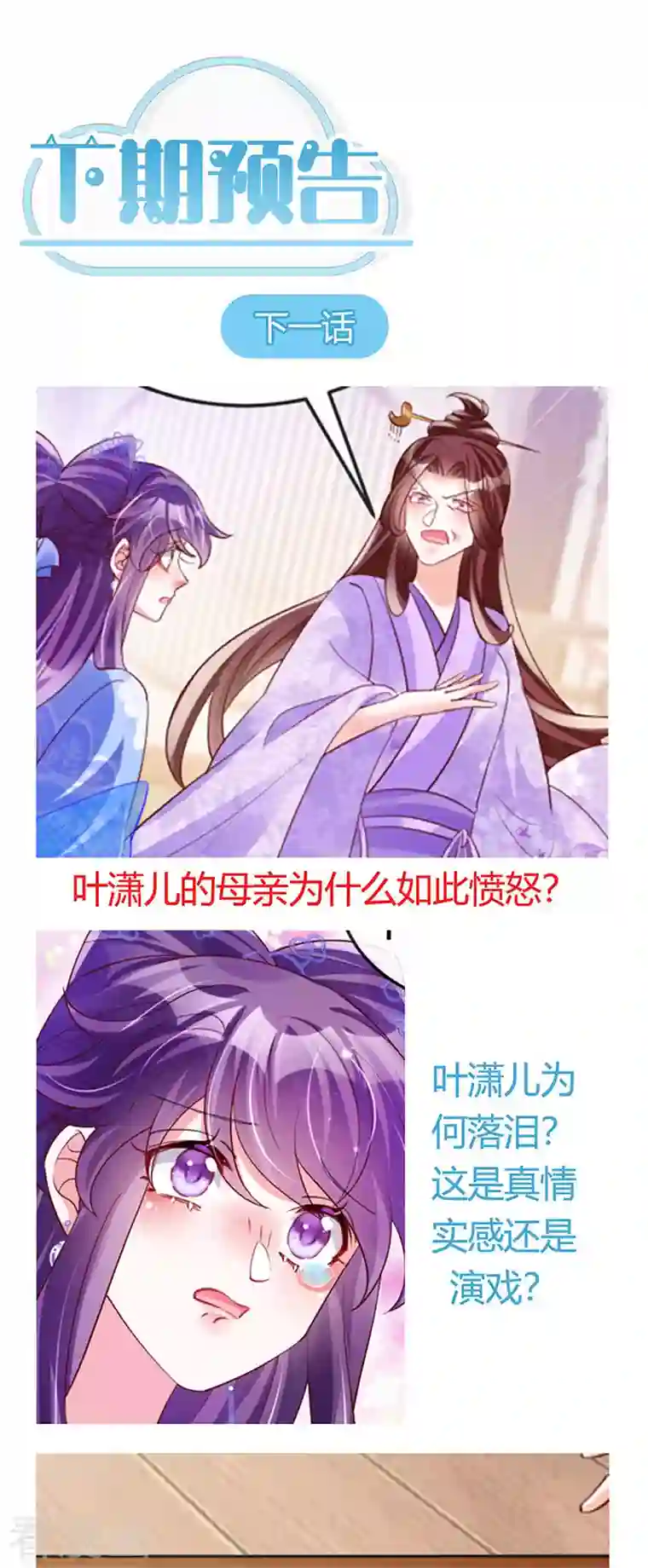 军火女凰第64话 小九VS火麒麟,大嘴巴抽你