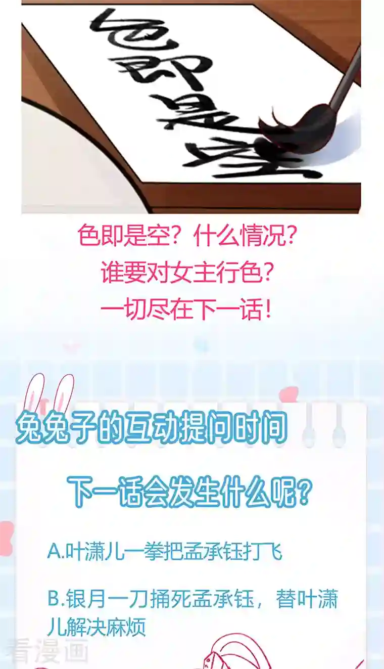 军火女凰第64话 小九VS火麒麟,大嘴巴抽你