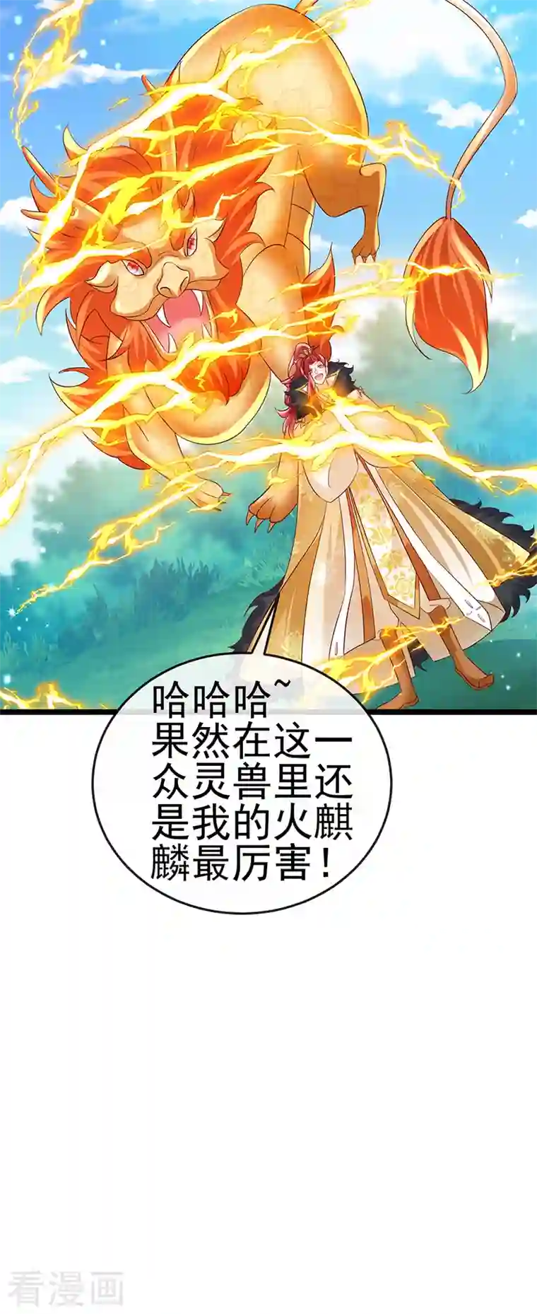 军火女凰第64话 小九VS火麒麟,大嘴巴抽你