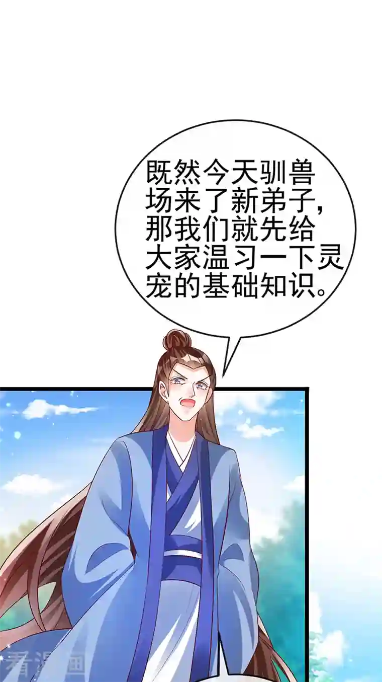 军火女凰第64话 小九VS火麒麟,大嘴巴抽你