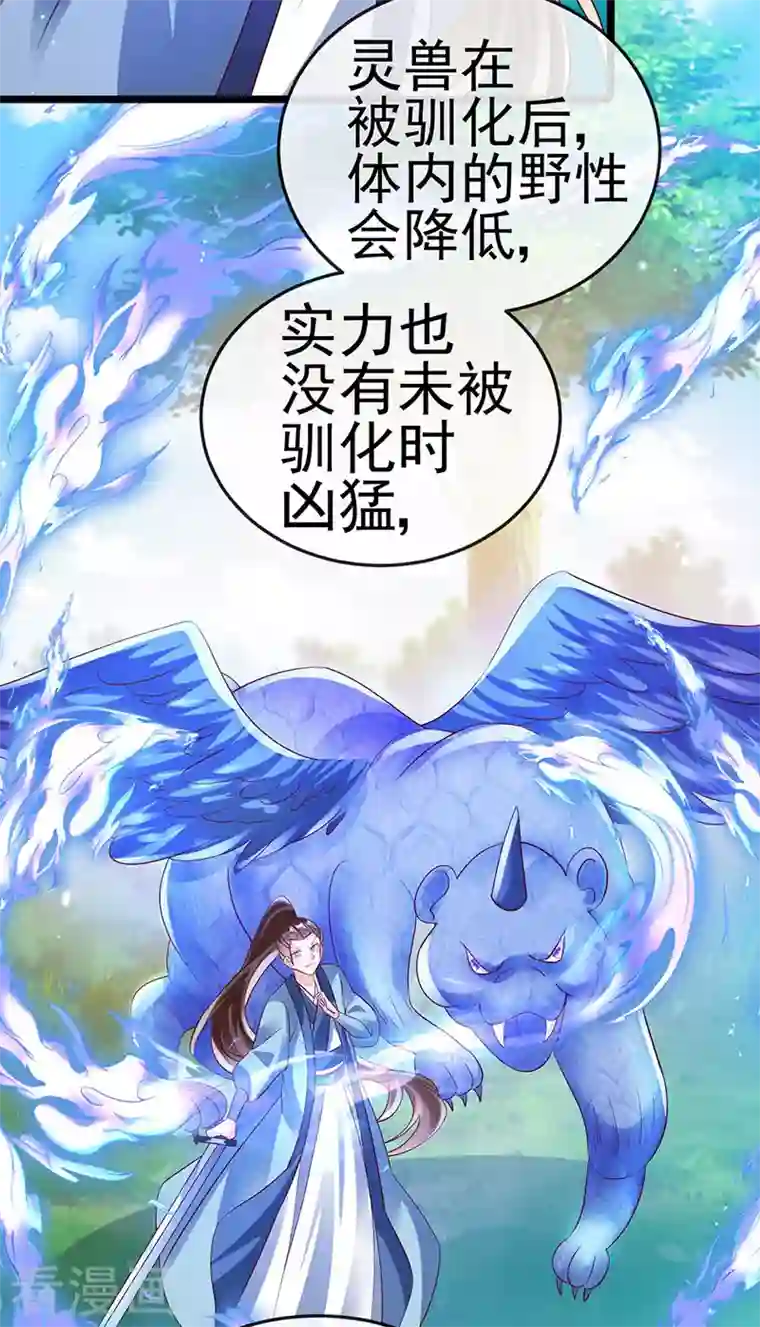 军火女凰第64话 小九VS火麒麟,大嘴巴抽你