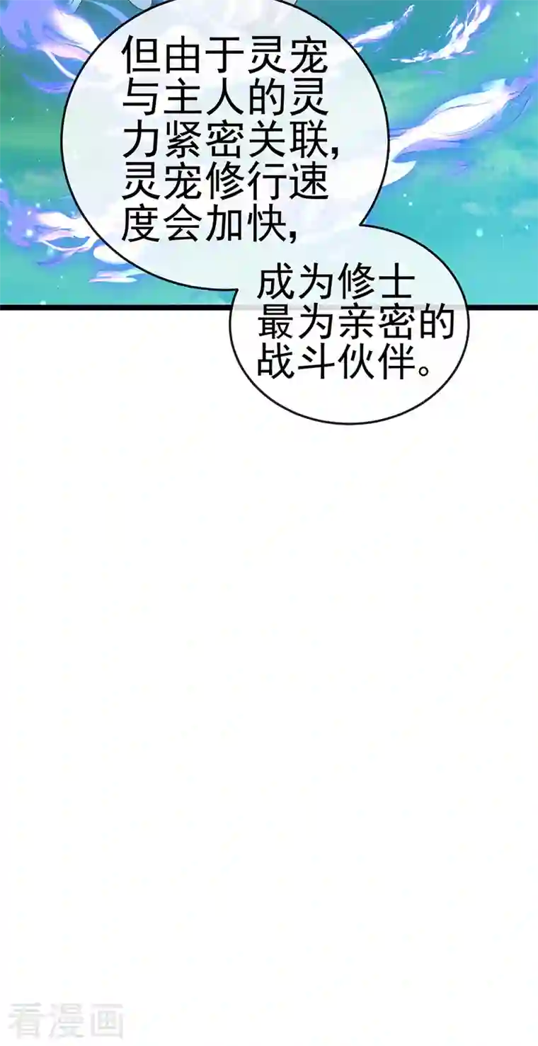 军火女凰第64话 小九VS火麒麟,大嘴巴抽你