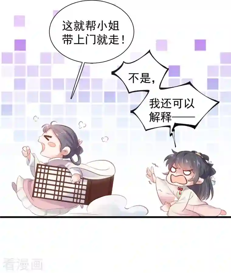 黑莲花学习手册第12话 本大小姐是馋他身子的人么