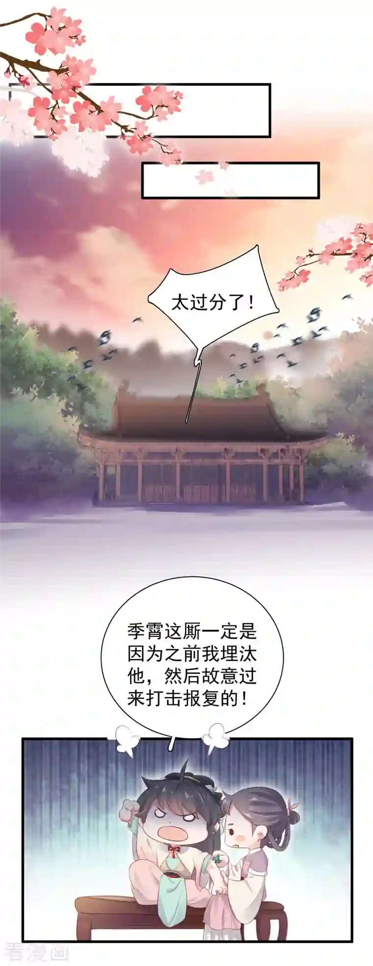 黑莲花学习手册第12话 本大小姐是馋他身子的人么