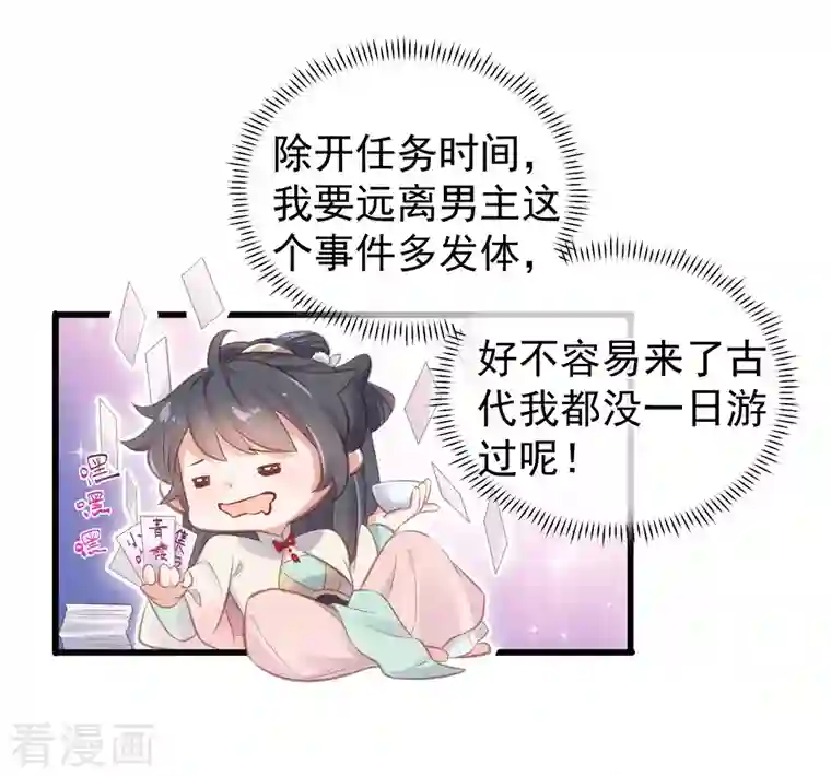 黑莲花学习手册第12话 本大小姐是馋他身子的人么