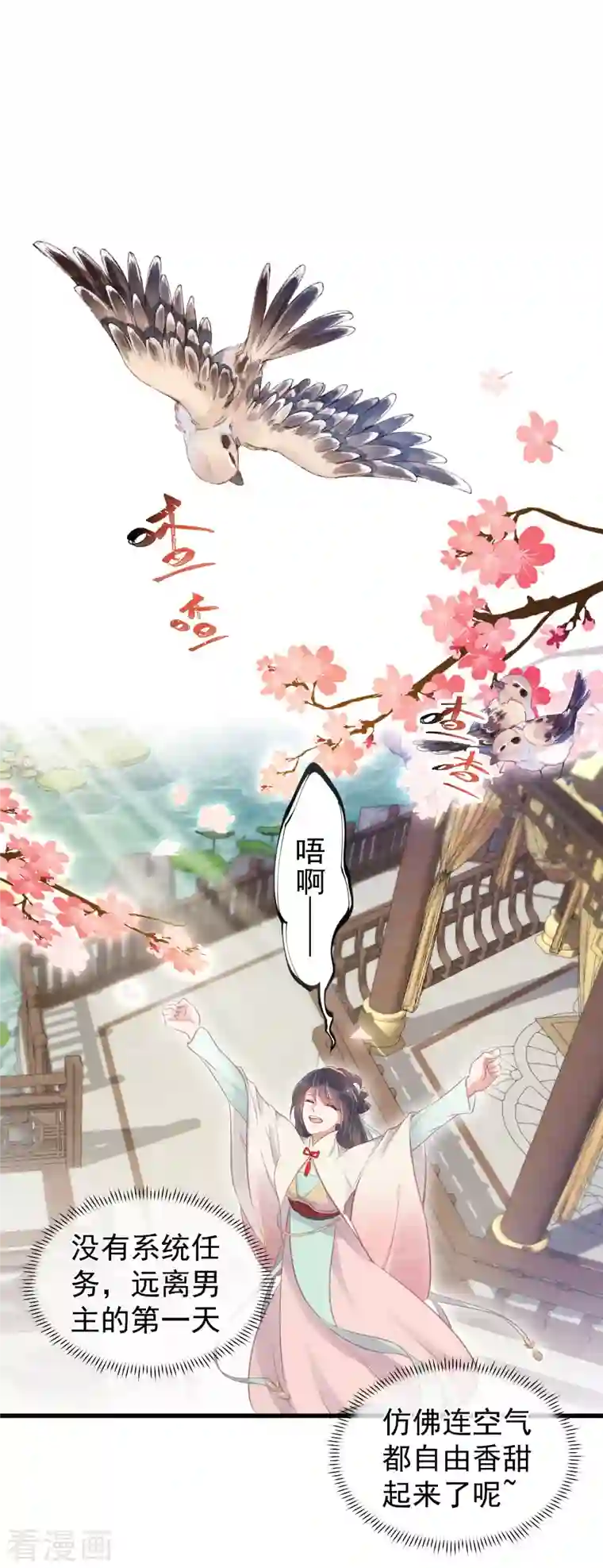 黑莲花学习手册第12话 本大小姐是馋他身子的人么