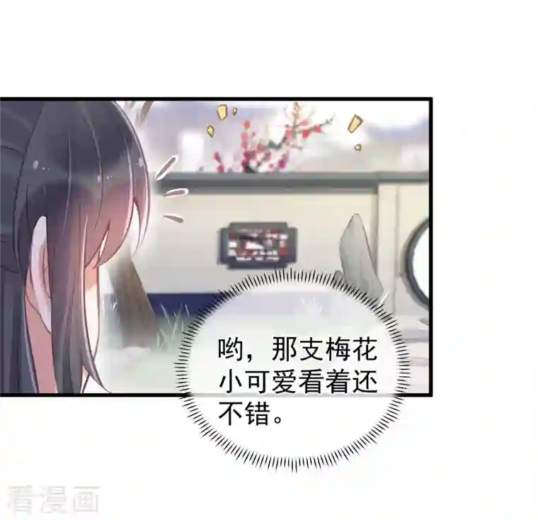 黑莲花学习手册第12话 本大小姐是馋他身子的人么