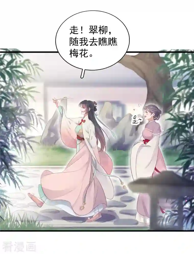 黑莲花学习手册第12话 本大小姐是馋他身子的人么