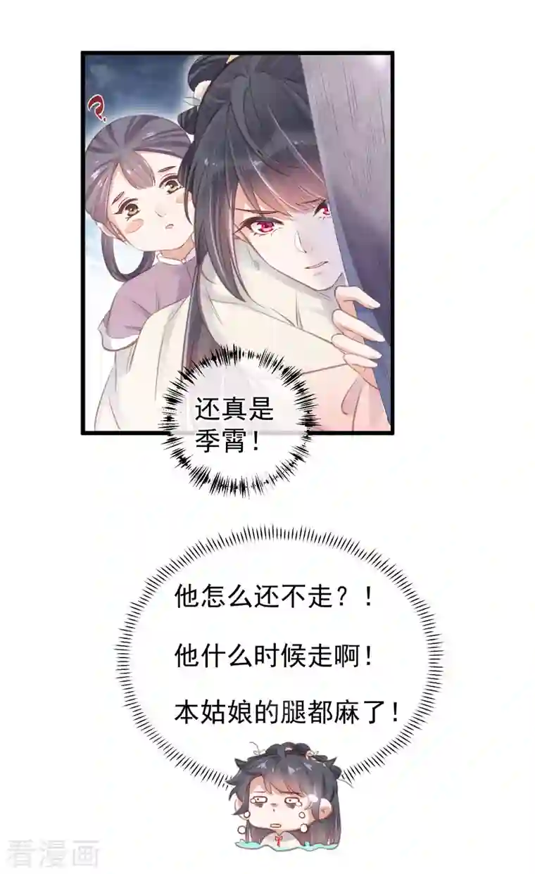 黑莲花学习手册第12话 本大小姐是馋他身子的人么