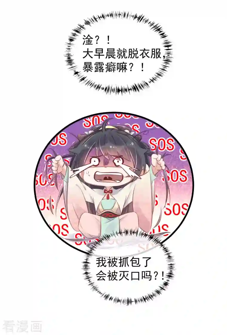 黑莲花学习手册第12话 本大小姐是馋他身子的人么