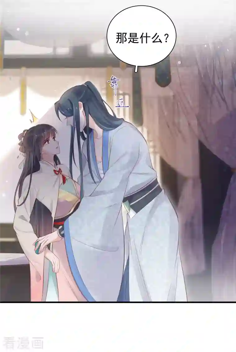 黑莲花学习手册第12话 本大小姐是馋他身子的人么