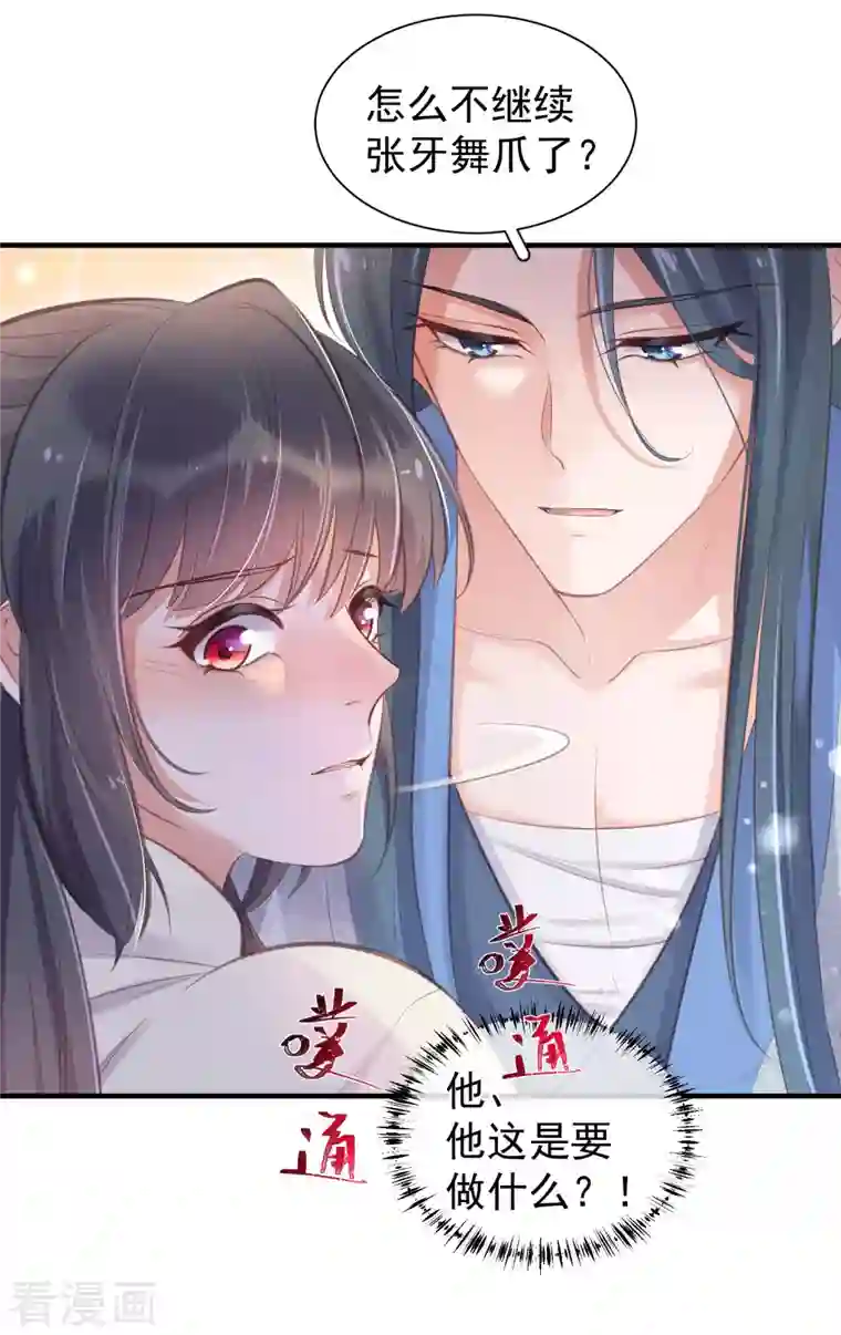 黑莲花学习手册第12话 本大小姐是馋他身子的人么