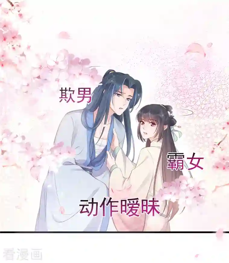 黑莲花学习手册第12话 本大小姐是馋他身子的人么