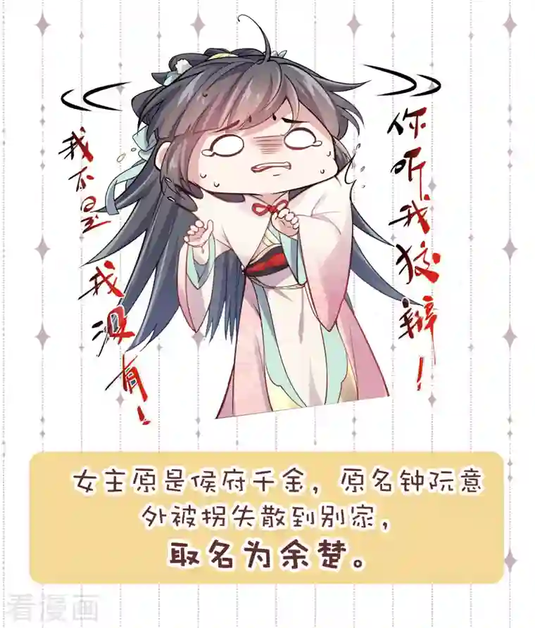 黑莲花学习手册番外2 小仓鼠课堂开课啦