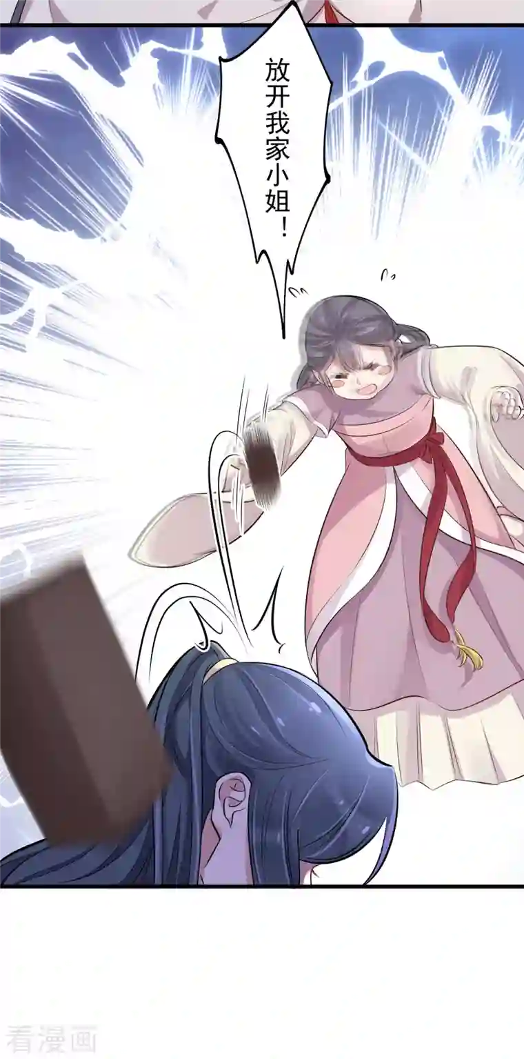 黑莲花学习手册第13话 八块腹肌人鱼线，我馋！