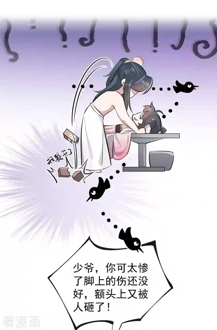 黑莲花学习手册第13话 八块腹肌人鱼线，我馋！