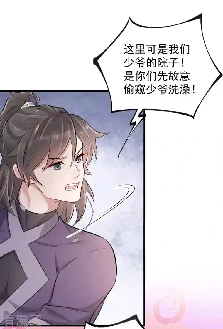 黑莲花学习手册第13话 八块腹肌人鱼线，我馋！