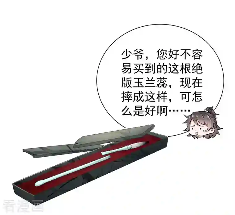 黑莲花学习手册第13话 八块腹肌人鱼线，我馋！