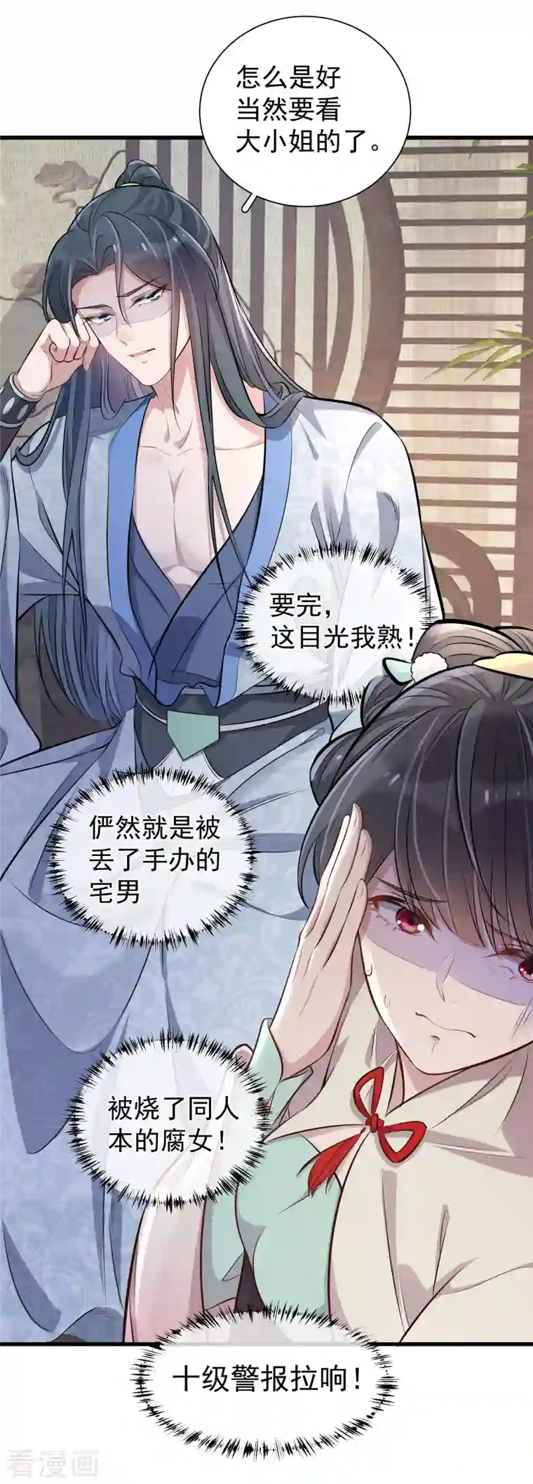 黑莲花学习手册第13话 八块腹肌人鱼线，我馋！