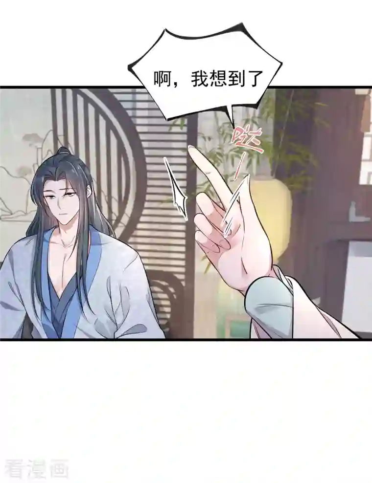 黑莲花学习手册第13话 八块腹肌人鱼线，我馋！