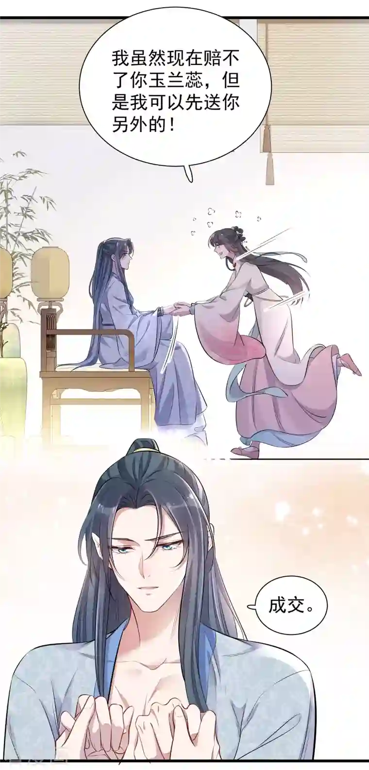 黑莲花学习手册第13话 八块腹肌人鱼线，我馋！