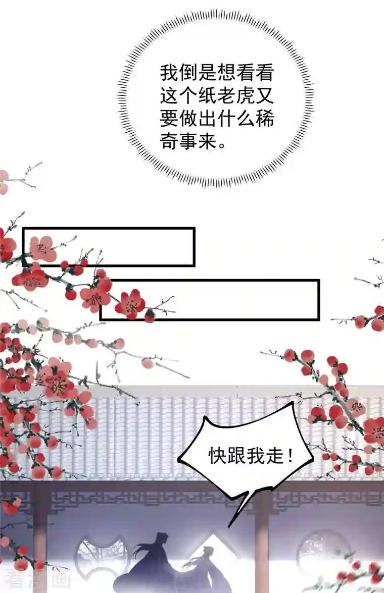 黑莲花学习手册第13话 八块腹肌人鱼线，我馋！