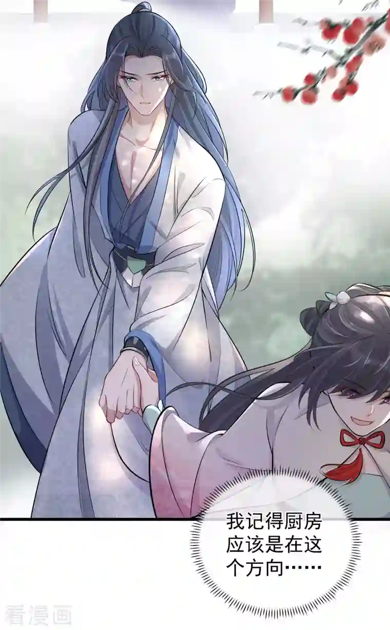 黑莲花学习手册第13话 八块腹肌人鱼线，我馋！