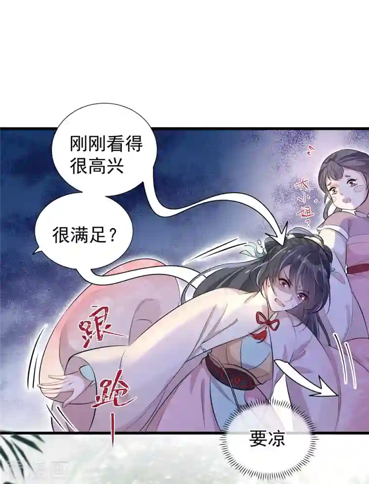 黑莲花学习手册第13话 八块腹肌人鱼线，我馋！