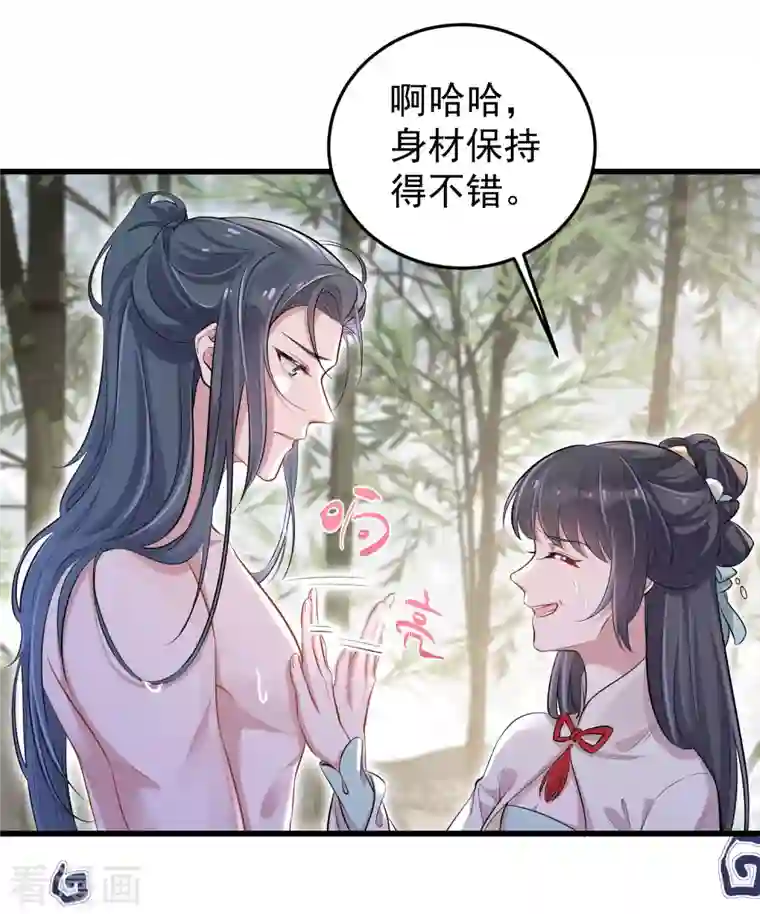 黑莲花学习手册第13话 八块腹肌人鱼线，我馋！