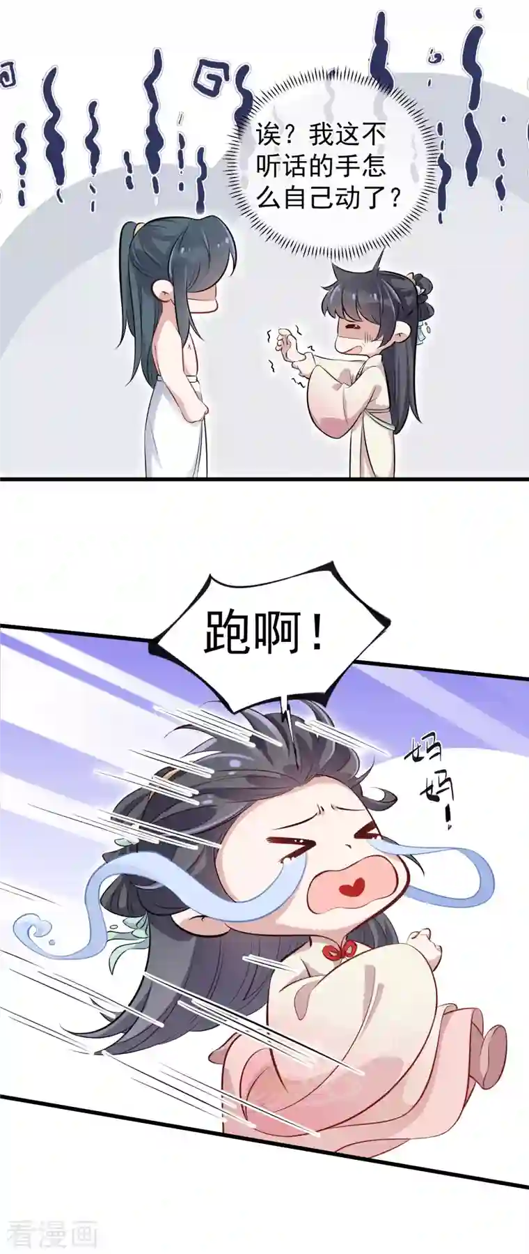 黑莲花学习手册第13话 八块腹肌人鱼线，我馋！