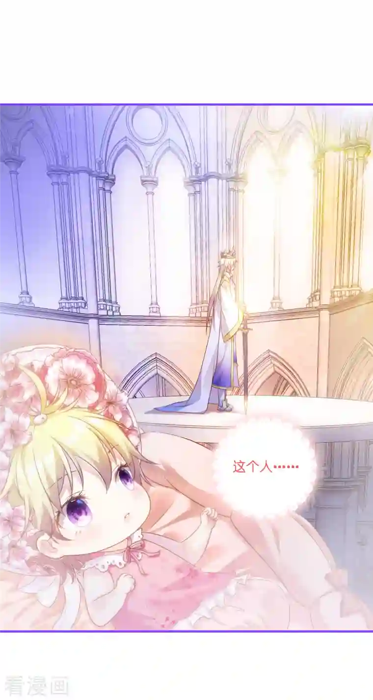 神惩的公主殿下第1话 奥菲帝国的公主殿下