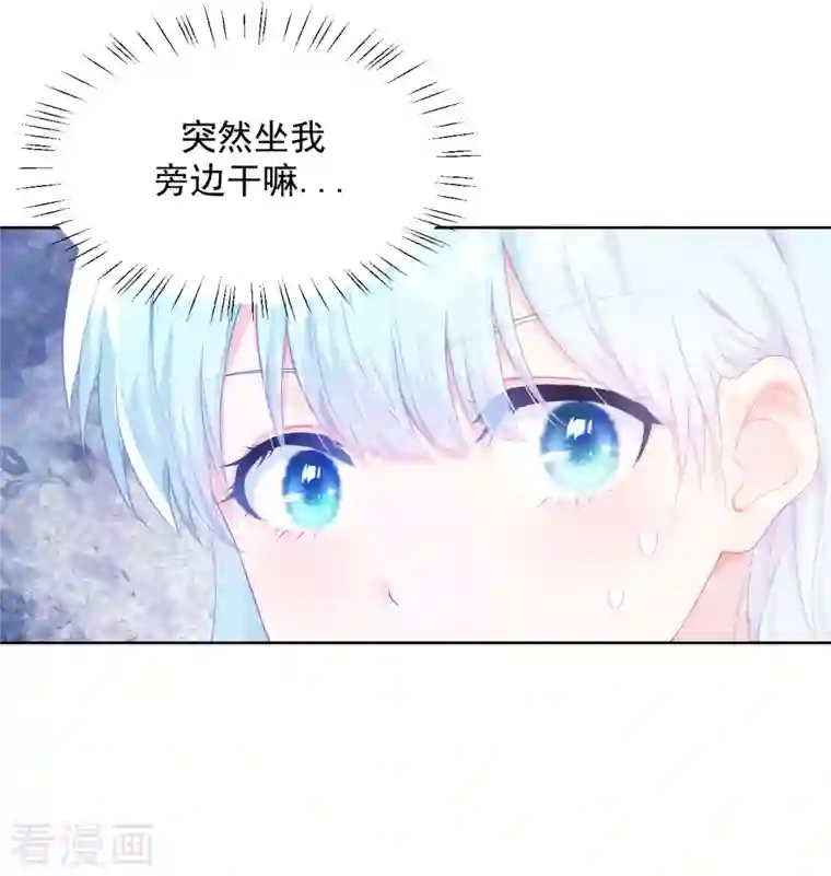 我和“我”的恋爱史第3话 我想谈恋爱了？