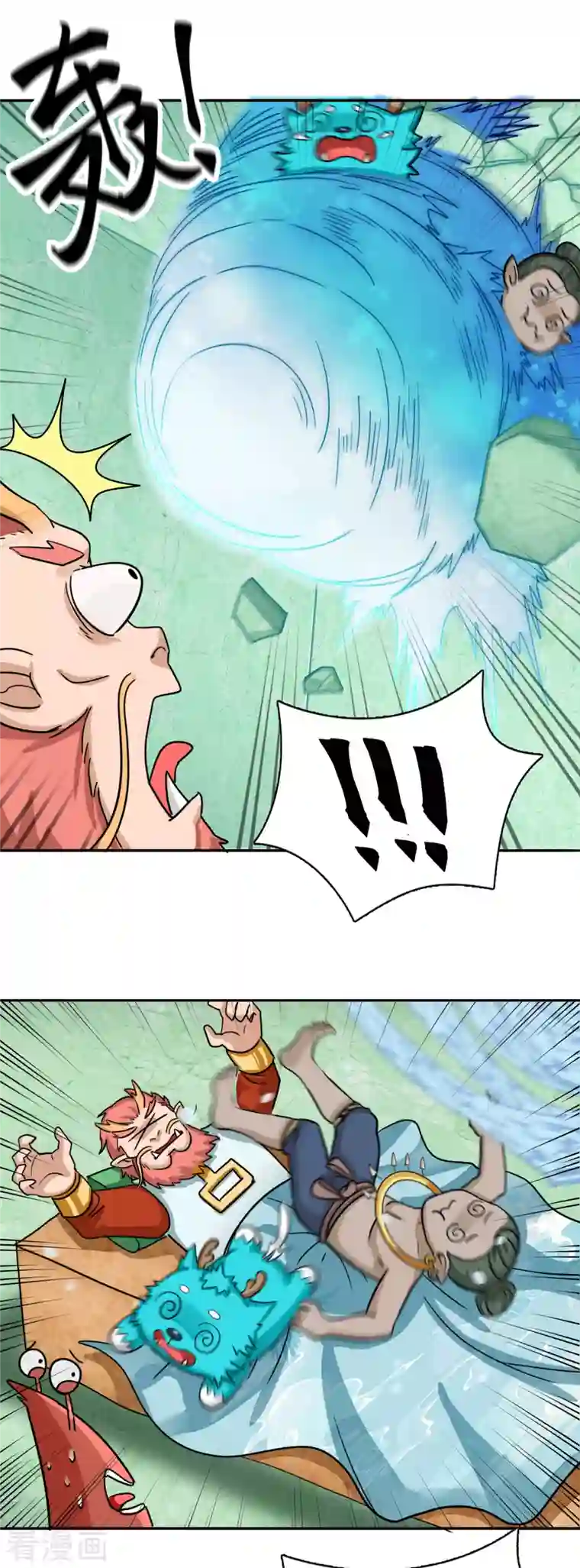 海山纪第7话 君山王与蓝 中