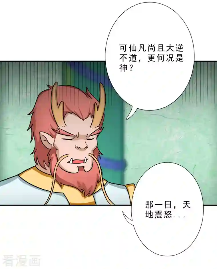 海山纪第7话 君山王与蓝 中