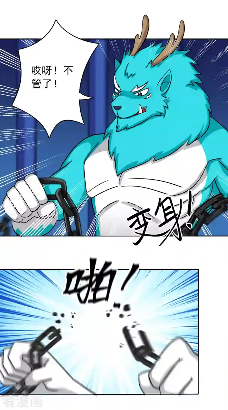 海山纪第8话 君山王与蓝 下