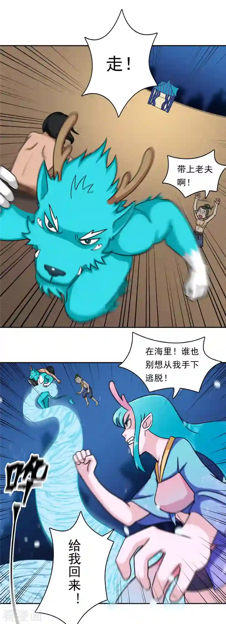 海山纪第8话 君山王与蓝 下