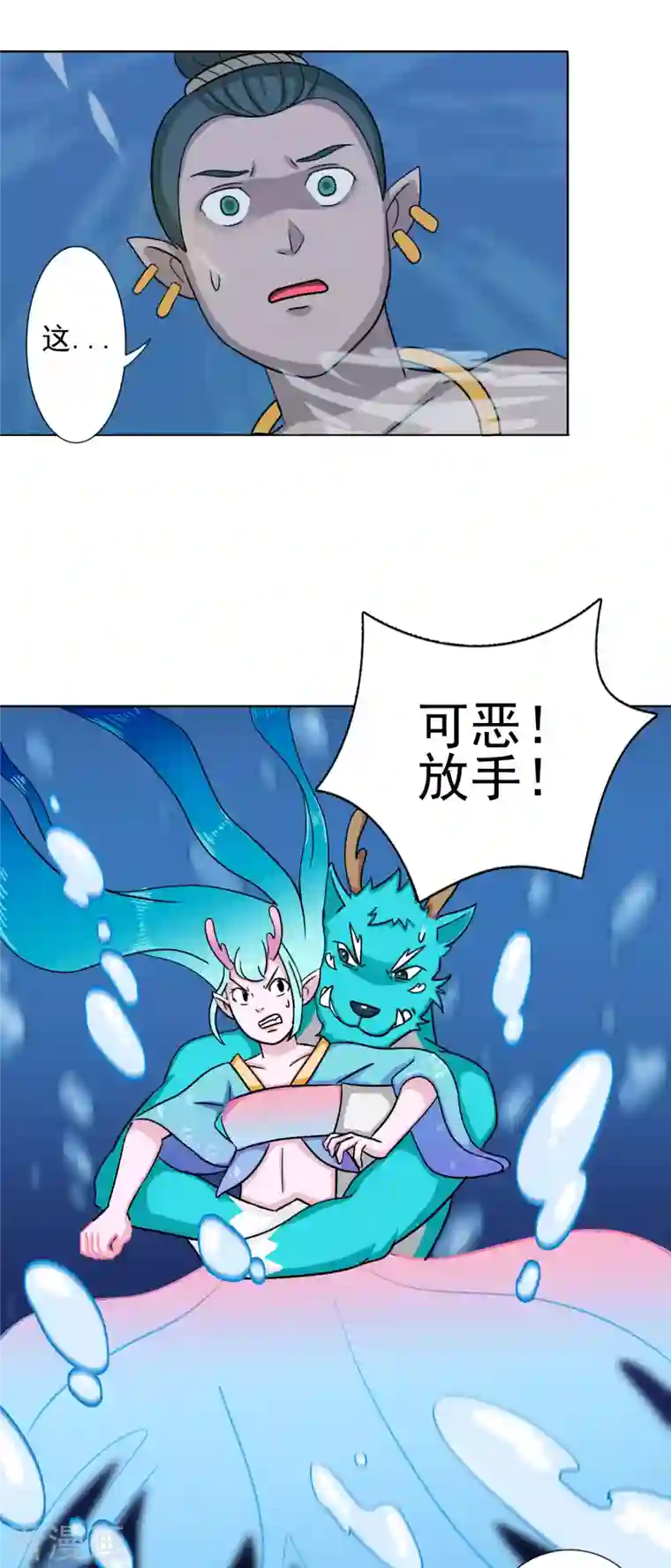 海山纪第8话 君山王与蓝 下