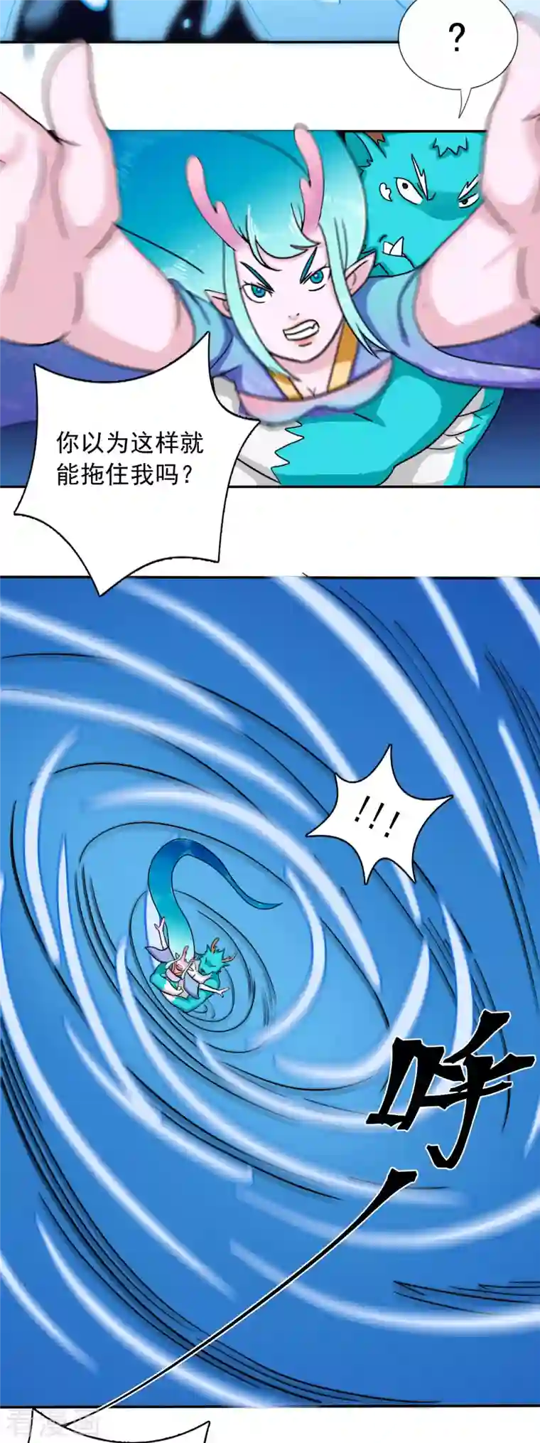 海山纪第8话 君山王与蓝 下