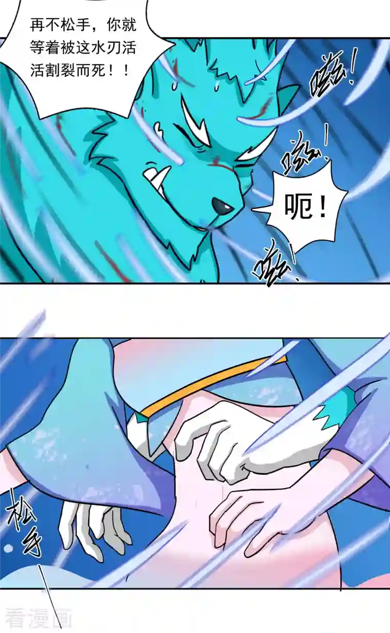 海山纪第8话 君山王与蓝 下