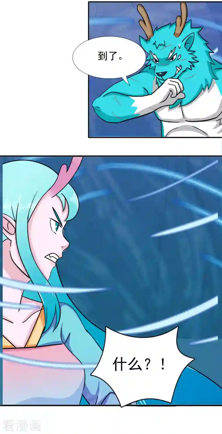 海山纪第8话 君山王与蓝 下