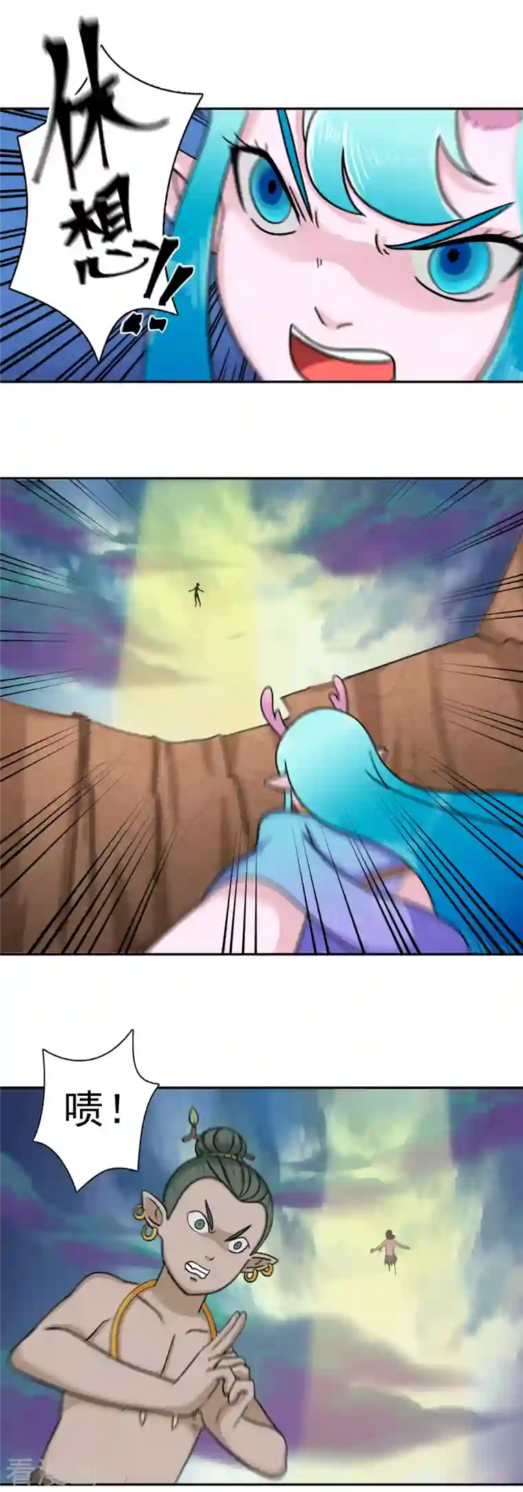 海山纪第8话 君山王与蓝 下