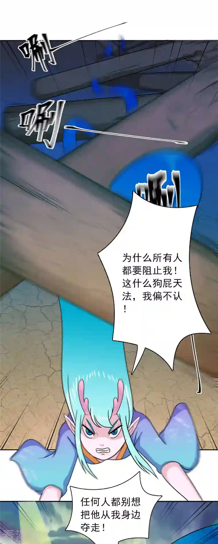 海山纪第8话 君山王与蓝 下