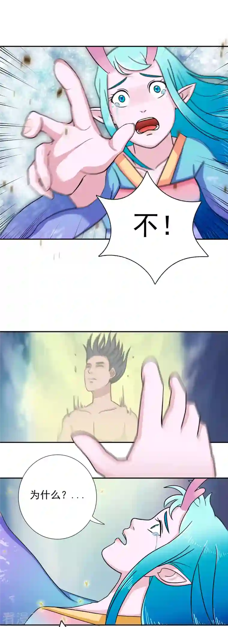 海山纪第8话 君山王与蓝 下