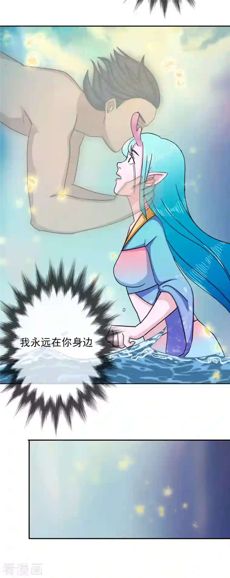 海山纪第8话 君山王与蓝 下