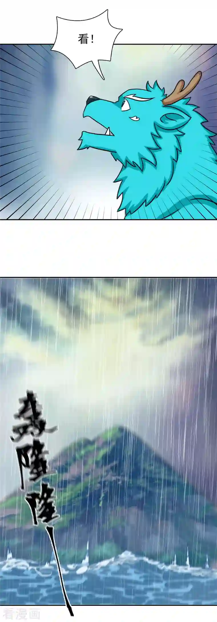 海山纪第8话 君山王与蓝 下